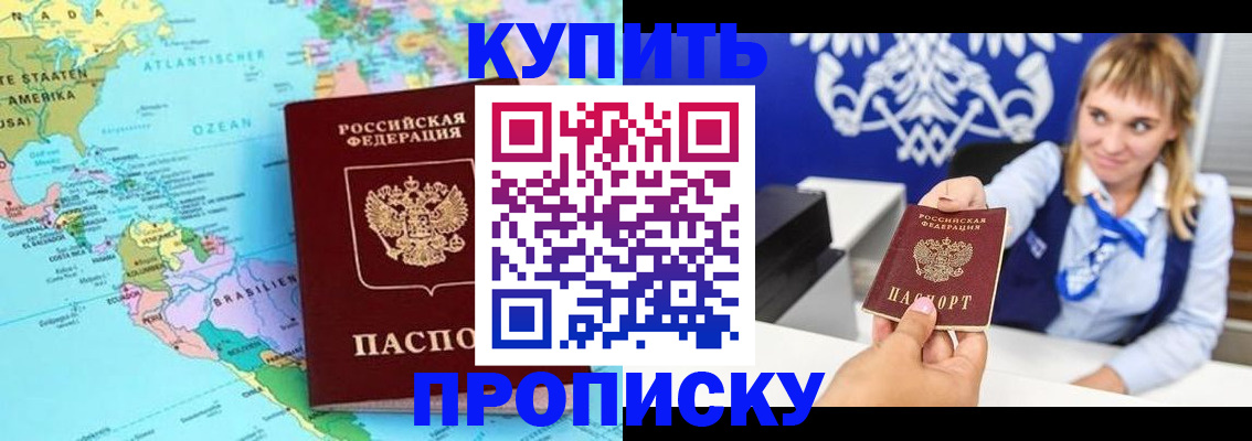 временная регистрация поиск в Балахне
