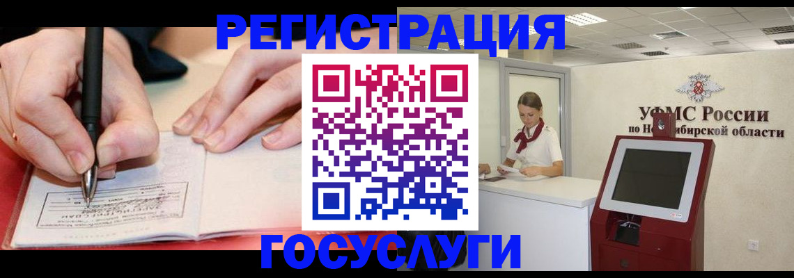 прописка штамп в Балахне