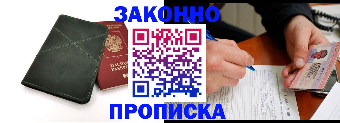 регистрация для школы в Балахне