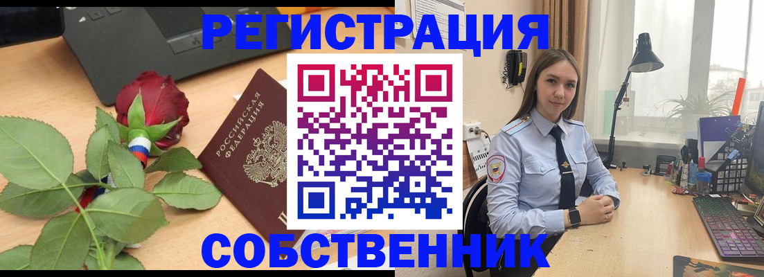 прописка штамп в Балахне