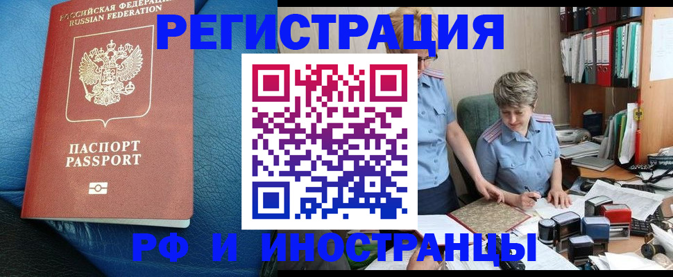 прописка от собственника в Балахне