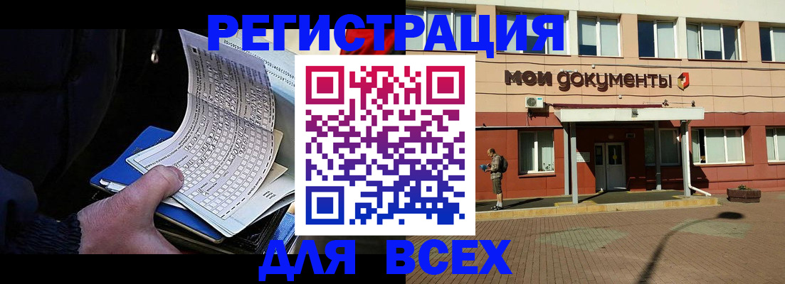 временная регистрация собственник в Балахне